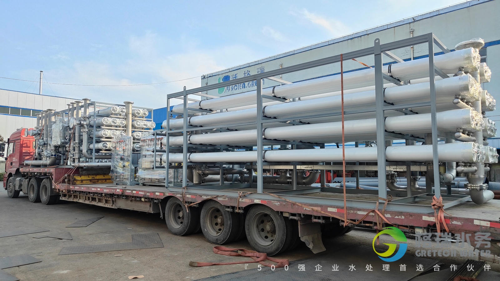 專業(yè)定制.感恩信任！助力河南化工企業(yè)脫鹽水站項(xiàng)目設(shè)備發(fā)貨